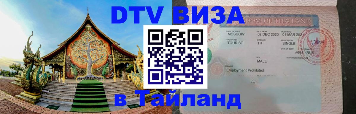 Сколько стоит DTV виза — актуальные цены, оформление даже без документов - Назрань  04.10.2025 